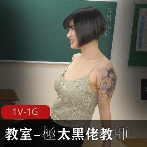 1V-1G时长45分原片观看：岛国姐姐无圣光作品
