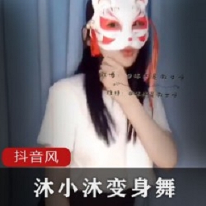 抖音女神沐小沐睡不着资源合集，800M大片等你下载