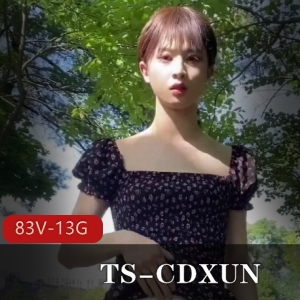 TS网红TSCDXUN：闺蜜打野自娱自乐，前列腺大战全记录！（83V，13.5G）