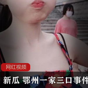 新瓜