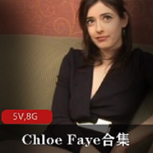 ChloeFaye欧美熟女网红推特合集，8G资源，美人身材黑白绅士必备