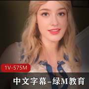 《绿M教育：主角黑佬的故事》-视频大小/数量、中文字幕、母亲、剧情、LucySpades