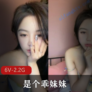 女神级主播：狂舔螺旋升天，2.2G视频资源