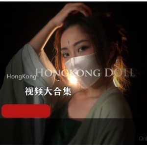 HongKongDoll视频大合集，玩偶姐姐Onlyfans，27集10.6G，香蕉专访，网红芝芝桃桃，情侣实锤