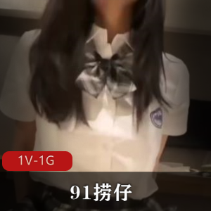 火释放选91捞仔作品：妹子颜值身材欧美标准，MiniDiva级别！