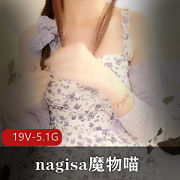 22年6月Onlyfans订阅:nagisa魔物喵视频,只需120元!19V5.1G