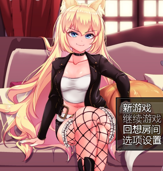 《超爆款RPG：兽耳少女不会背叛V1.4》精翻汉化版，今年最强力的NTR游戏！东方岛国留学生兽人族少女，超高一万多套换装，恶堕出轨玩法，15小时攻略！