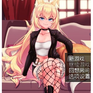 《超爆款RPG：兽耳少女不会背叛V1.4》精翻汉化版，今年最强力的NTR游戏！东方岛国留学生兽人族少女，超高一万多套换装，恶堕出轨玩法，15小时攻略！