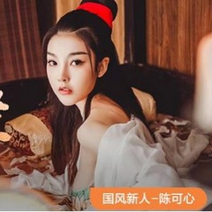 麻瓜豆豆传媒出品：陈可心合集，惊艳颜值超模身材，10V5.8G精彩作品