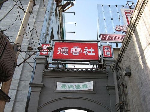 《1080p高清!德云社经典相声系列:1-26期》
