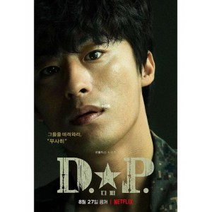 《2021最新：D.P逃兵追缉令》——豆瓣9.2分精彩动作犯罪剧