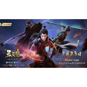 《精彩绝伦！星辰变第1-4季动漫-凡人修仙传34》