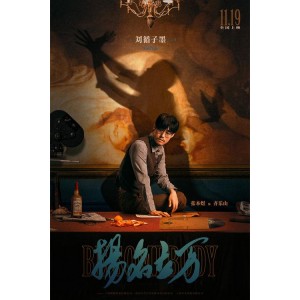 韩寒最新电影《扬名立万》多种下载方式，观众快来下载！