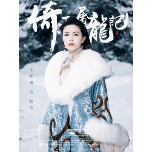 倚天屠龙记之九阳神功：HD4K国语版本，极速在线查看，视频原画，倍速播放