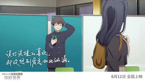 《你好世界》:神秘力量改变世界的奇幻爱情动画!