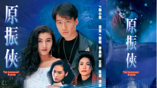 《都市的童话-朱茵(1993):爱情奇幻20集全》
