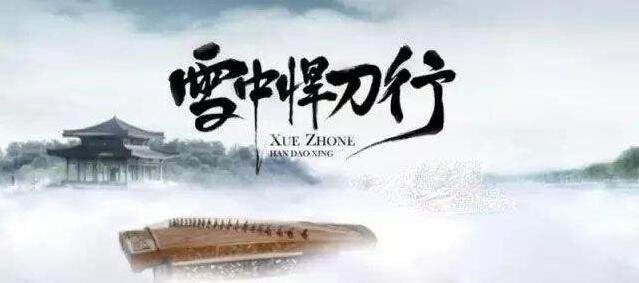 订阅最新《雪中悍刀行》第34集,拯救江湖!