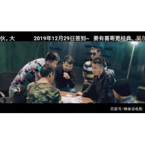 二龙浩哥电影集：四平青年系列视频原画+倍速播放