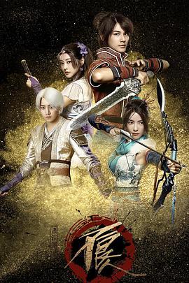 4K超高清《画江湖之不良人第5季》中文字幕:江湖热血冒险,李帅帅等人的故事