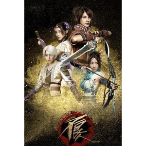 4K超高清《画江湖之不良人第5季》中文字幕：江湖热血冒险，李帅帅等人的故事