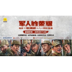 中央电影制片厂经典电影合集（1）：八一电影经典之旅，央视CCTV-6高清大绝版！
