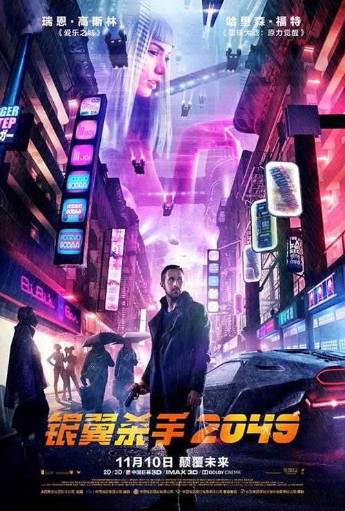 享受极致视觉体验，帧银翼杀手2049-4K120视频播放器来袭！