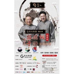 《500G容量转存，极速在线查看德云社郭德纲相声大全》
