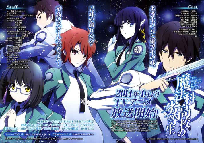 MKV格式《魔法科高校的劣等生》日语版1G每集