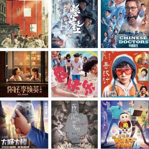 豆瓣2021年度最热门电影集:心灵奇旅、花束般的恋爱、困在时间里的父亲、芬奇、健听女孩、杰伊·比姆、最后的决斗、浪客剑心、兹山鱼谱、新·福音战士