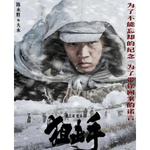 高分狙击手电影：41.2GB在线直看，阿里云盘保存，视频原画倍速播放