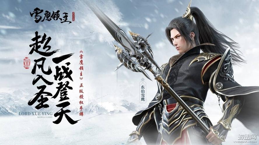 《雪鹰领主》第三季片头片尾纯享版,阿里云驱动持续更新