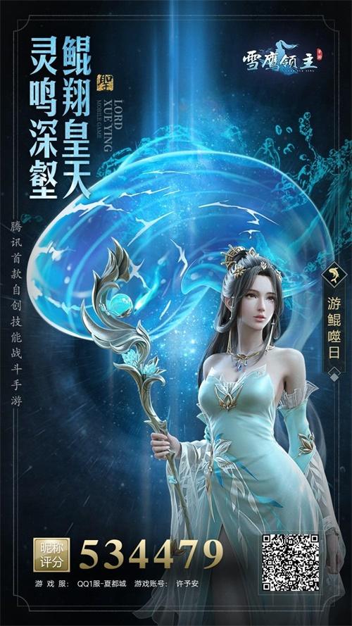 《雪鹰领主》第三季片头片尾纯享版,阿里云驱动持续更新