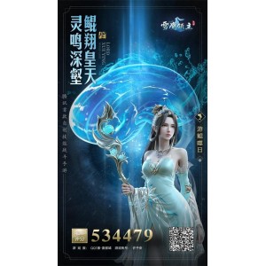 《雪鹰领主》第三季片头片尾纯享版，阿里云驱动持续更新