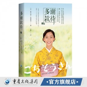 高分经典：《多谢款待》150集，重命名，顺序观看