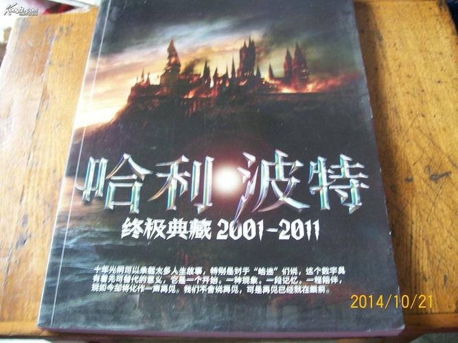 答:《哈利波特8部电影全集:4K超清画质,调节倍速播放》