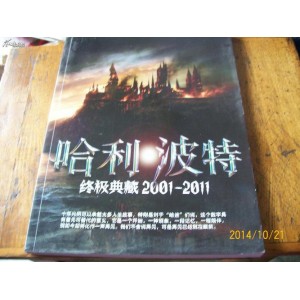 答：《哈利波特8部电影全集：4K超清画质，调节倍速播放》