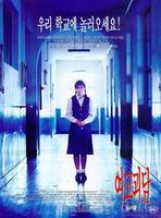 韩国恐怖电影系列：《女高怪谈》1-6部高清原画，APP观看2倍速