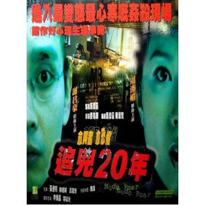 4K高清视频Hongkong经典恐怖片《校墓处》国语MP4原画倍速，阿里云盘可离线观看