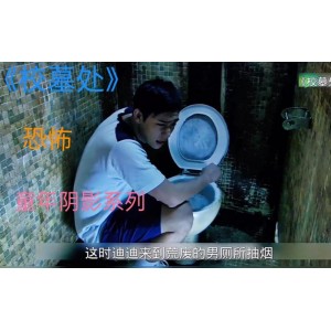 4K高清视频Hongkong经典恐怖片《校墓处》国语MP4原画倍速，阿里云盘可离线观看