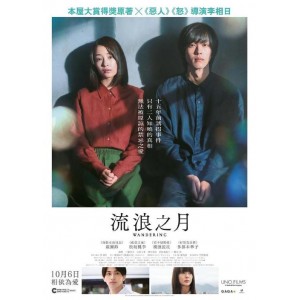 2022年新作《我的樱花恋人》：樱花下的爱情故事