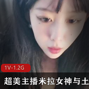 《米拉女神与土豪爸爸的童话世界:紫薇黑丝,玩水龙弹,1V1,1.2G的网速,让你欲罢不能》