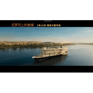 《2022犯罪悬疑：尼罗河上的惨案》1080P高清内嵌官方中英字幕，让你见识大侦探波洛揭开上流社会的秘事！