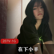 抖音网红“在下小羊”的性感L舞，精彩瞬间收获满满！
