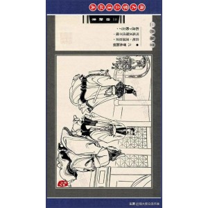 三国演义-龙纪版21册