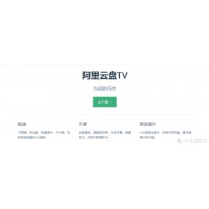 《中国惊奇先生：阿里云盘、APP、视频、原画、倍速观看》