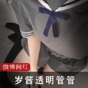 「灰机场的小魔女：岁酱自嗨抖音，让你被迷住！」