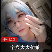 男魅魔宇宸酱:广州死亡三号线2号线大放异彩,NV-1.2G视频曝光,半妖三人游用嘴尽显魅力