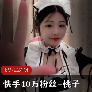 快手40万粉丝主播桃子-森林系可爱风6V-224M