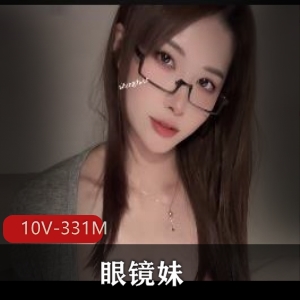 神秘眼镜妹，短视频热门悬赏，完美身材颜值无敌