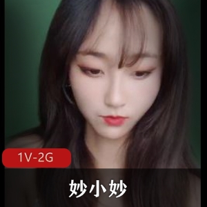 妙小妙黑丝长腿P水秀自拍时长4:17完整版福利姬妲己高挑身材颜值